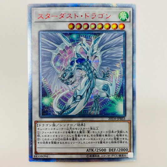 [Used] 20thSEC 20TH-JPBS3 Yu-Gi-Oh! OCG Duel Monsters Trading Cards 20th ANNIVERSARY DUELIST BOX 20TH-JPBS3 [Shikama Store] 
