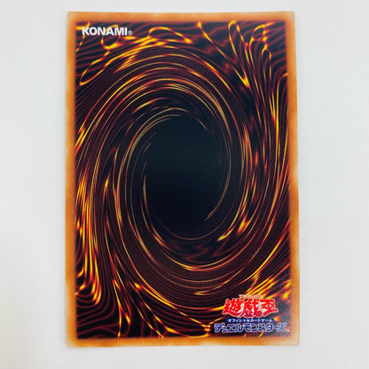 【中古】 超魔導騎士－ブラック・キャバルリー UR 20TH-JPB02
