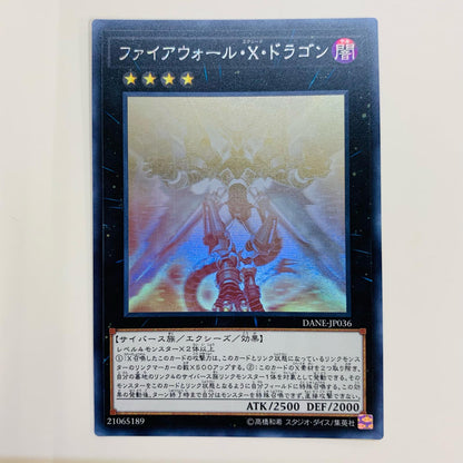 【中古】 ファイアウォール・Ｘ・ドラゴン HR DANE-JP036