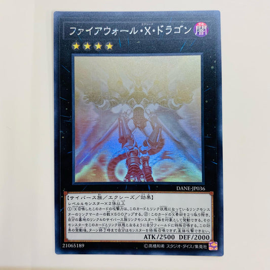 【中古】 ファイアウォール・Ｘ・ドラゴン HR DANE-JP036