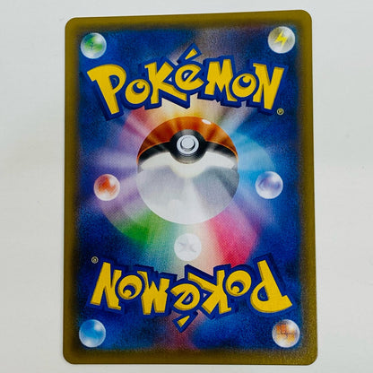 【中古】 アセロラ TR SM9b-054