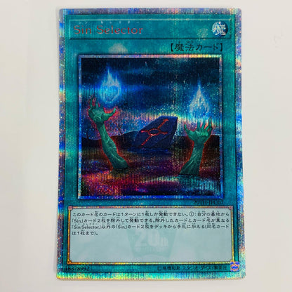 【中古】 Ｓｉｎ Ｓｅｌｅｃｔｏｒ 20thSEC 20TH-JPC07 遊戯王OCG デュエルモンスターズ トレーディングカード Ｓｉｎ Ｓｅｌｅｃｔｏｒ LEGEND COLLECTION 20TH-JPC07【飾磨店】
