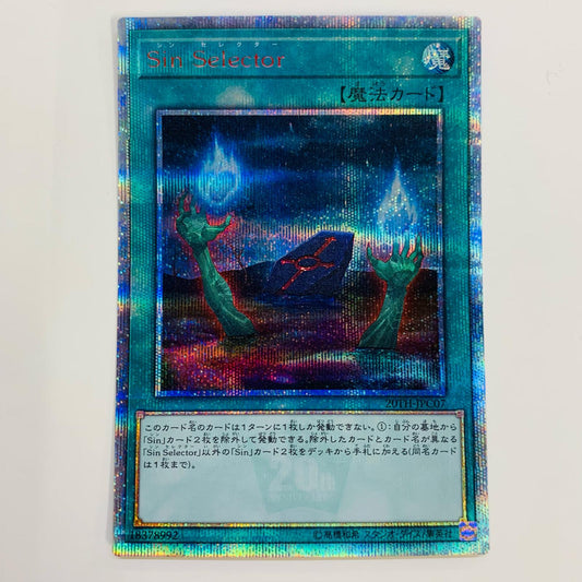 【中古】 Ｓｉｎ Ｓｅｌｅｃｔｏｒ 20thSEC 20TH-JPC07 遊戯王OCG デュエルモンスターズ トレーディングカード Ｓｉｎ Ｓｅｌｅｃｔｏｒ LEGEND COLLECTION 20TH-JPC07【飾磨店】