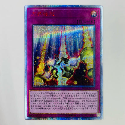 【中古】 方界縁起 20thSEC 20TH-JPC18