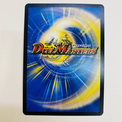 [Used] Leredi Ba Guba/Twinkle Map N PR-Y17-P104 Duel Masters Trading Card Leredi Ba Guba/Twinkle Map (WINNER) Rock Paper Scissors Tournament Winner's Prize PR-Y17-P104 [Shikama Store] 
