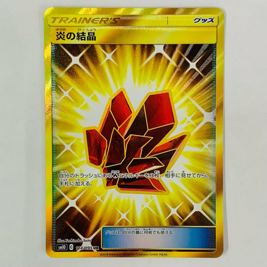 【中古】 炎の結晶 UR 114/095
