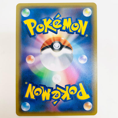 【中古】 ペルシアンGX SR SM10-104