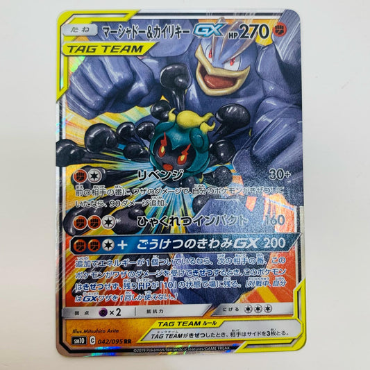 【中古】 マーシャドー＆カイリキーGX RR SM10-042