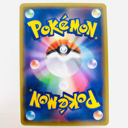 【中古】 ベトベトン＆アローラベトベトンGX RR SM10-029