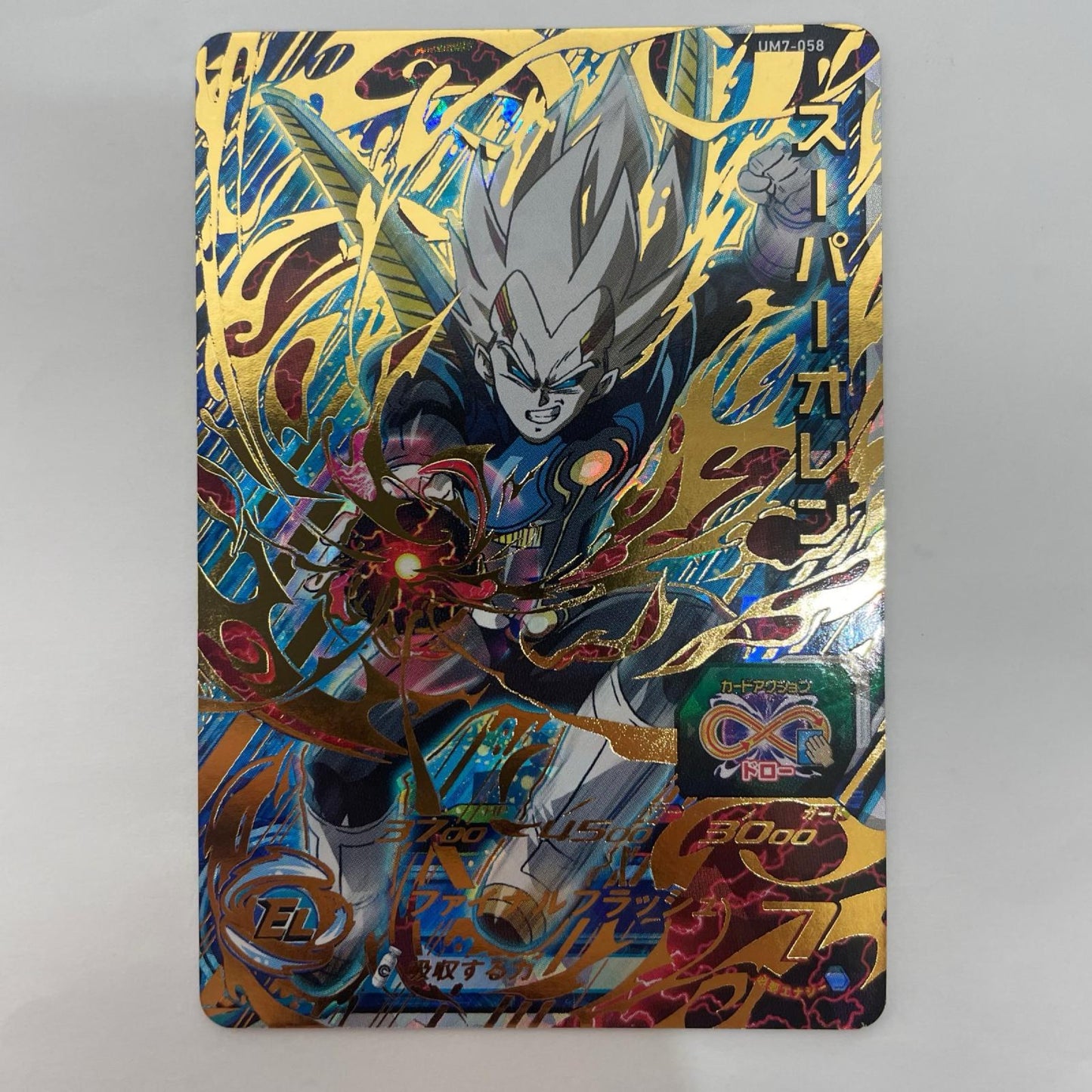 ドラゴンボールヒーローズ UM7-058 アルティメットレア スーパーオレン(ファイナルフラッシュ) UL UM7-058 UM7弾【飾磨店】【代金引換不可・日時指定不可】【ポスト投函】