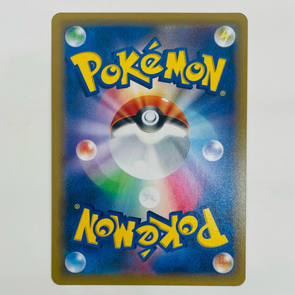 【中古】 ライチュウ＆アローラライチュウGX RR SM10a-008