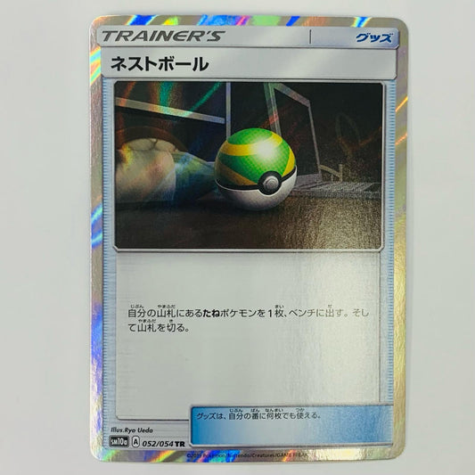 ネストボール TR 052/054