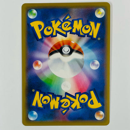 [Used] Mewtwo & Mew GX RR 029/094