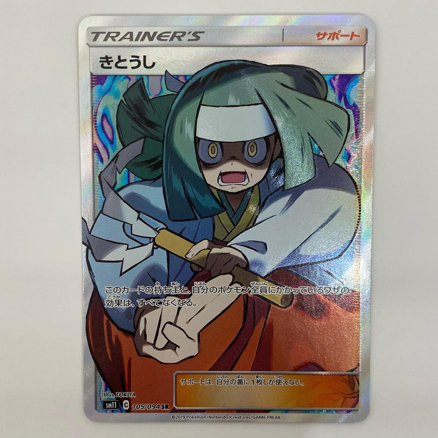 Kirlia SR 105/094