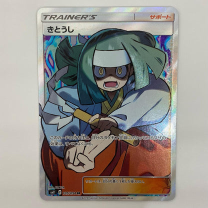 Kirlia SR 105/094