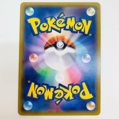 【中古】 プテラGX SR SM11-100