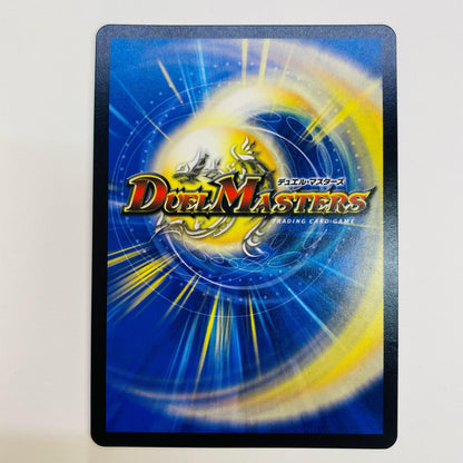 【中古】 知識と流転と時空の決断 SR DMRP-10-S5秘 デュエルマスターズ トレーディングカード 知識と流転と時空の決断 DMRP-10-S5秘【飾磨店】