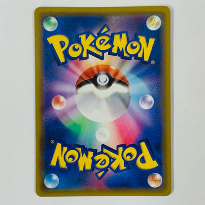 オーキド博士のセッティング SR 072/064