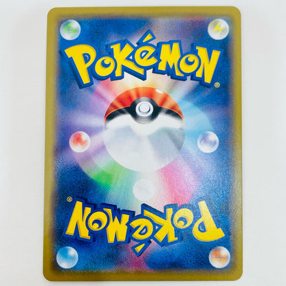 【中古】 フシギバナ＆ツタージャGX RR SM11a-001