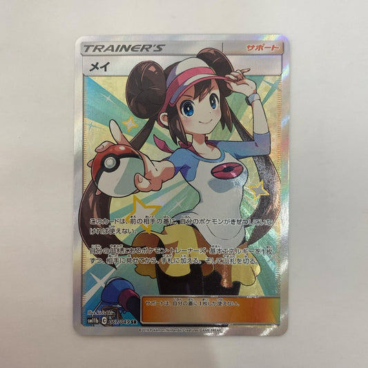 ポケモンカードゲーム 067/049 SR メイ SR 067/049 SM11b 強化拡張パック「ドリームリーグ」【飾磨店】
