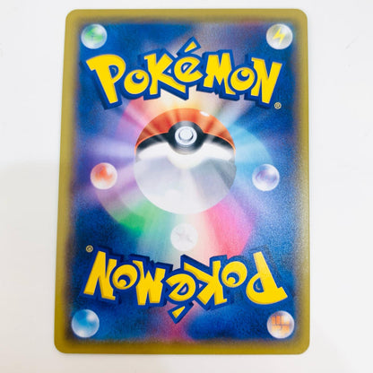 【中古】 フライゴンGX SR SM12-098