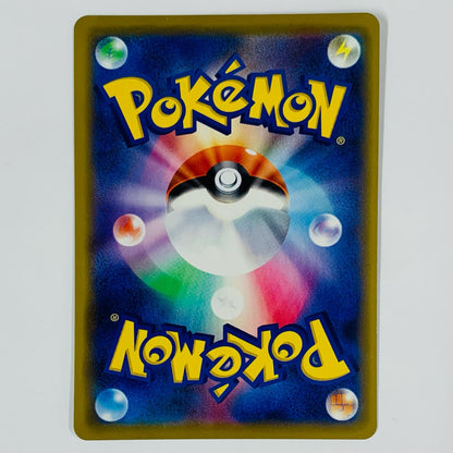 Alolan Ninetales - 389/SM-P