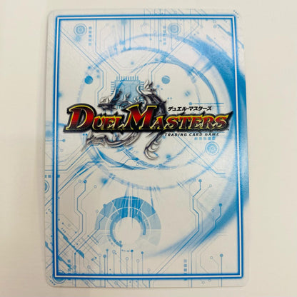 【中古】 “魔神轟怒”ブランド SEC DMRP-11-M3秘