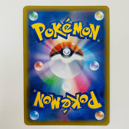 【中古】 メルメタルGX SR SM12a-184