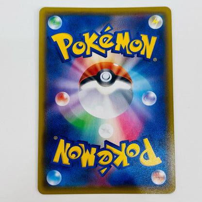 ポケモンカードゲーム SM12a-205 SR 基本雷エネルギー SM12a ハイクラスパック「TAG TEAM GX タッグオールスターズ」【飾磨店】