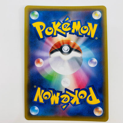 【中古】 基本超エネルギー SR SM12a-206