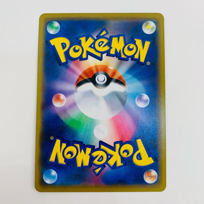 [Used] Thunder Mountain◇ PR SM12a-163 Pokemon Card Game Trading Card Thunder Mountain◇ S8 Fusion Arts SM12a-163 [Shikama Store] 