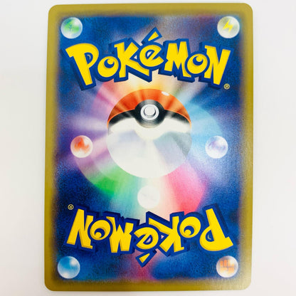 Togepi & Cleffa & Igglybuff GX RR 094/173