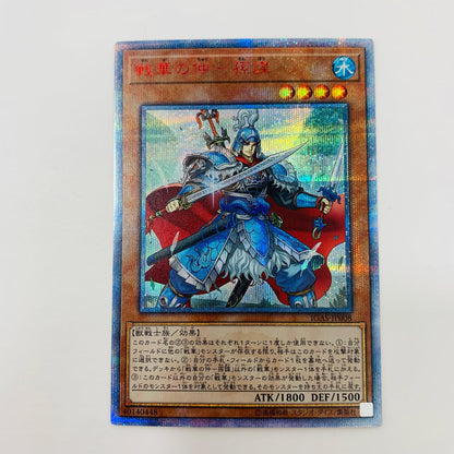 【中古】 戦華の仲－孫謀 20thSEC IGAS-JP008