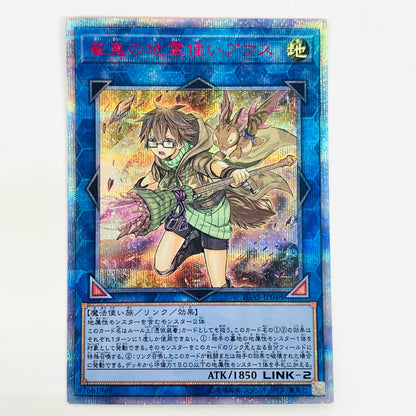 【中古】 崔嵬の地霊使いアウス 20thSEC IGAS-JP048