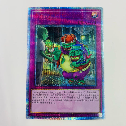 【中古】 キャッチ・コピー 20thSEC IGAS-JP076