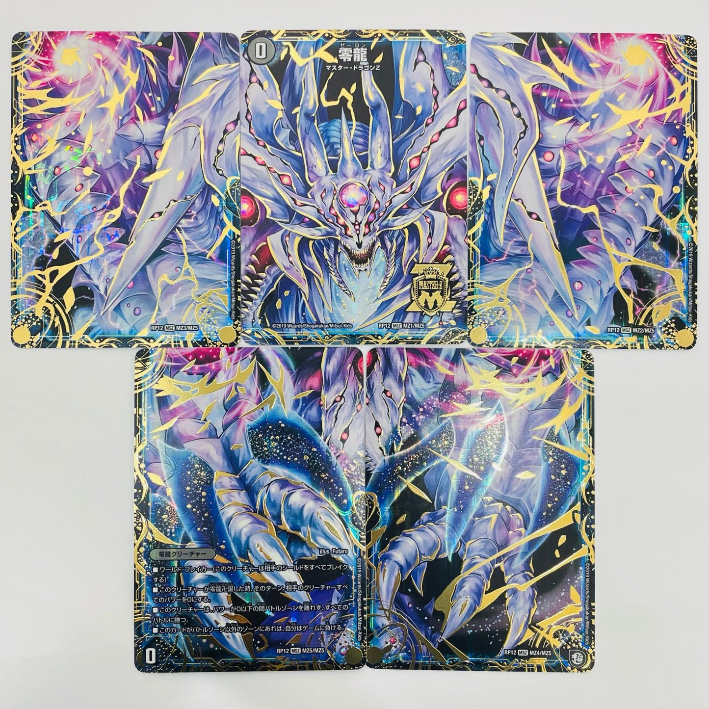 [Set of 5 cards only] Zero Ryu / Extinction Origin Zeromu (MZ1/MZ5) MAS