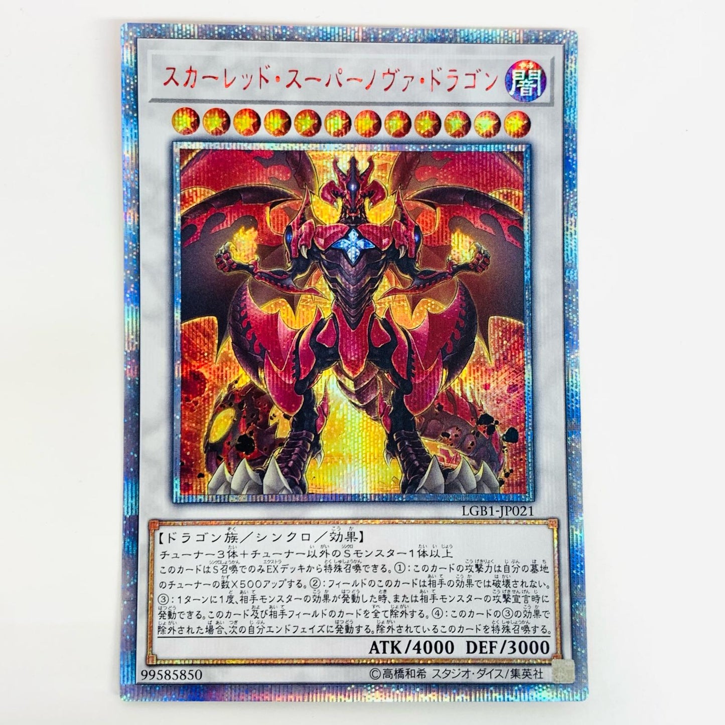 [Used] Scarred Supernova Dragon 20th Secret Rare LGB1-JP021