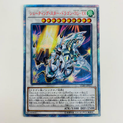 【中古】 シューティング・スター・ドラゴン・ＴＧ－ＥＸ 20thSEC LGB1-JP017