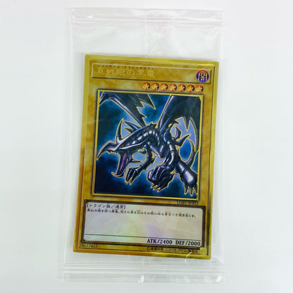 【Used】 Red-Eyes Black Dragon PGLD LGB1-JPS03