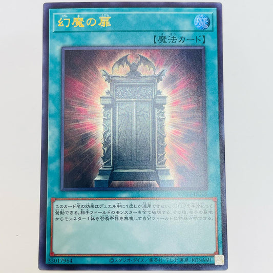 【中古】 深淵の青眼龍 UR LGB1-JP005