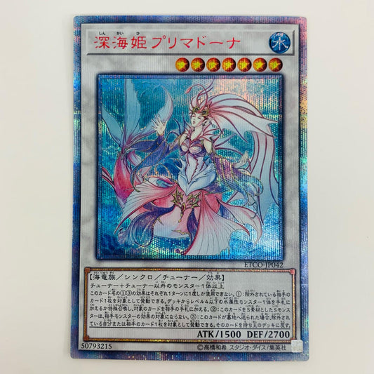 【中古】 深海姫プリマドーナ 20th SEC ETCO-JP042