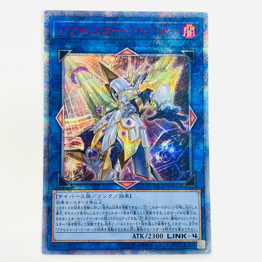 【中古】 アクセスコード・トーカー 20thSEC ETCO-JP046