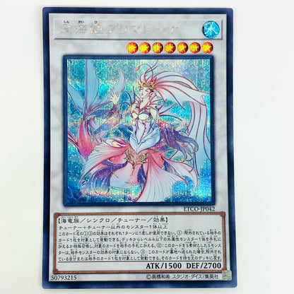 【中古】 深海姫プリマドーナ SEC ETCO-JP042