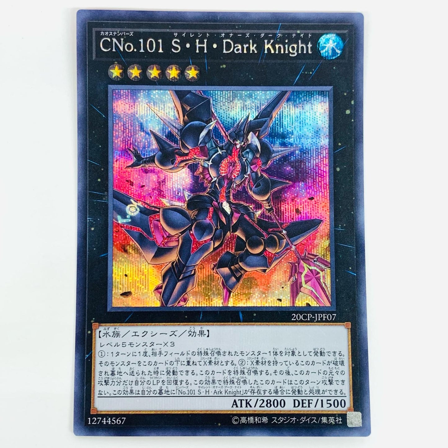 [Used] CNo.101 S.H.Dark Knight SEC 20CP-JPF07