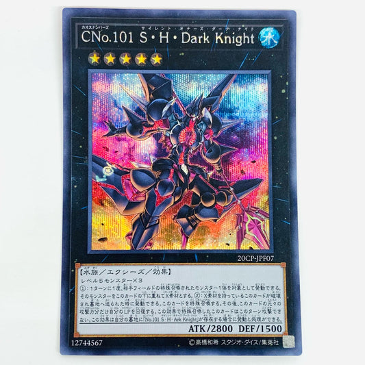 【中古】 ＣＮｏ.１０１ Ｓ・Ｈ・Ｄａｒｋ Ｋｎｉｇｈｔ SEC 20CP-JPF07
