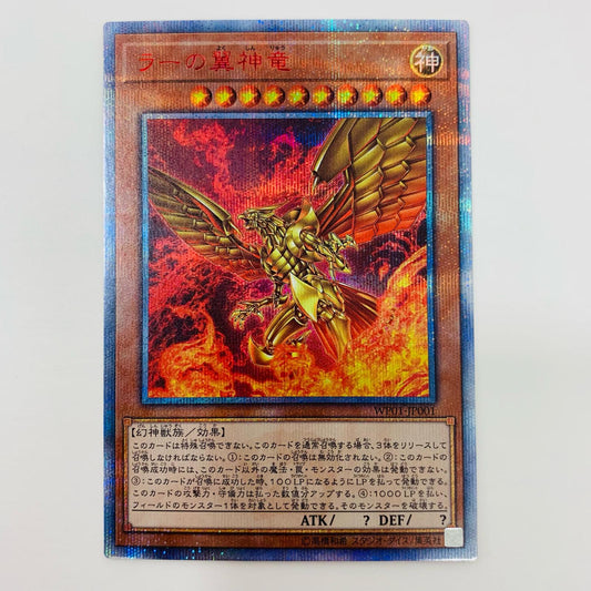 [Used] 20thSEC WP01-JP001 Yu-Gi-Oh! OCG Duel Monsters Trading Cards Weekly Shonen Jump Issue 8 Special Offer for All Applicants 20th ANNIVERSARY LEGEND SELECTION WP01-JP001 [Shikama Store] 