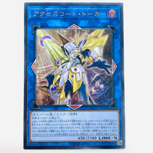 【中古】 アクセスコード・トーカー UL ETCO-JP046