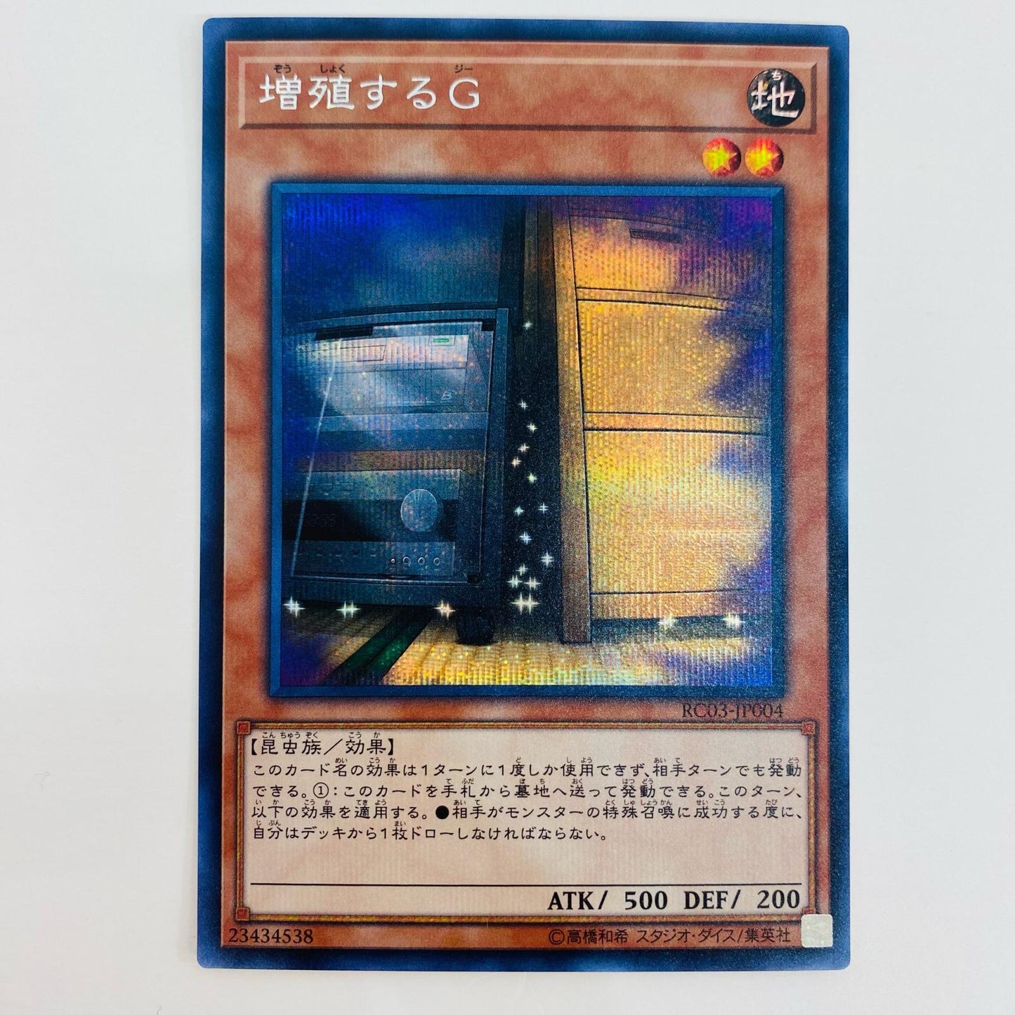 【中古】 増殖するＧ SEC RC03-JP004