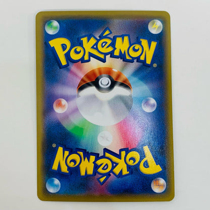 【中古】 ワタシラガV SR S2-097