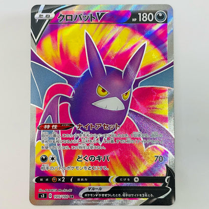 Crobat V SR 105/100